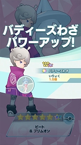 画像ギャラリー No.007のサムネイル画像 / 「ポケモンマスターズ EX」,エピソードイベント“集え 好敵手たち!”開始。ダイマックス可能な“★5ビート&ブリムオン”登場
