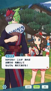 画像ギャラリー No.002のサムネイル画像 / 「ポケモンマスターズ EX」,エピソードイベント“真夏の空に願いをこめて”開催中
