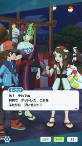 画像ギャラリー No.003のサムネイル画像 / 「ポケモンマスターズ EX」,エピソードイベント“真夏の空に願いをこめて”開催中