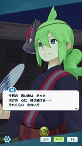 画像ギャラリー No.004のサムネイル画像 / 「ポケモンマスターズ EX」,エピソードイベント“真夏の空に願いをこめて”開催中