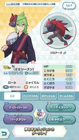 画像ギャラリー No.006のサムネイル画像 / 「ポケモンマスターズ EX」,エピソードイベント“真夏の空に願いをこめて”開催中