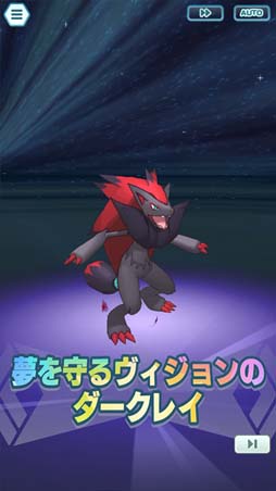 画像ギャラリー No.009のサムネイル画像 / 「ポケモンマスターズ EX」,エピソードイベント“真夏の空に願いをこめて”開催中