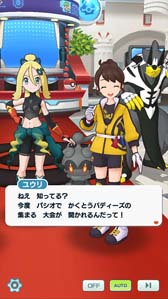 画像ギャラリー No.002のサムネイル画像 / 「ポケモンマスターズ EX」,イベント“最強 格闘王への道!”にユウリ&コルニが登場
