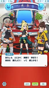 画像ギャラリー No.003のサムネイル画像 / 「ポケモンマスターズ EX」,イベント“最強 格闘王への道!”にユウリ&コルニが登場