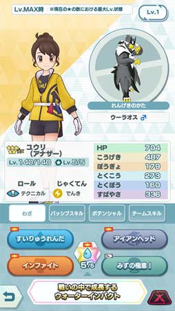 画像ギャラリー No.006のサムネイル画像 / 「ポケモンマスターズ EX」,イベント“最強 格闘王への道!”にユウリ&コルニが登場