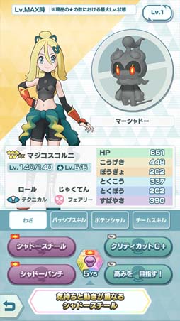 画像ギャラリー No.017のサムネイル画像 / 「ポケモンマスターズ EX」,イベント“最強 格闘王への道!”にユウリ&コルニが登場