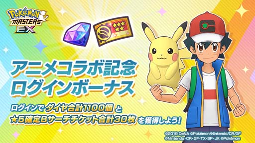 画像ギャラリー No.022のサムネイル画像 / 「ポケモンマスターズ EX」,イベント“最強 格闘王への道!”にユウリ&コルニが登場