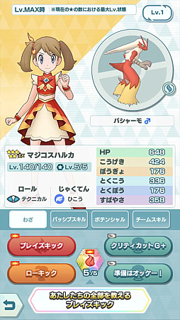 画像ギャラリー No.002のサムネイル画像 / 「ポケモンマスターズ EX」，マジコスすがたの“ハルカ”と“ユウキ”が登場するポケマスフェスを開催