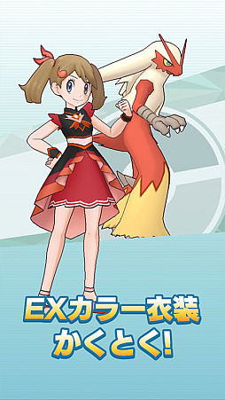 画像ギャラリー No.003のサムネイル画像 / 「ポケモンマスターズ EX」，マジコスすがたの“ハルカ”と“ユウキ”が登場するポケマスフェスを開催