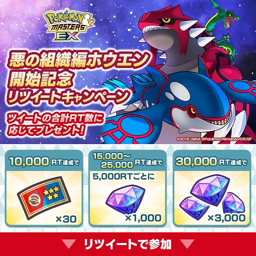 画像ギャラリー No.017のサムネイル画像 / 「ポケモンマスターズ EX」，マジコスすがたの“ハルカ”と“ユウキ”が登場するポケマスフェスを開催