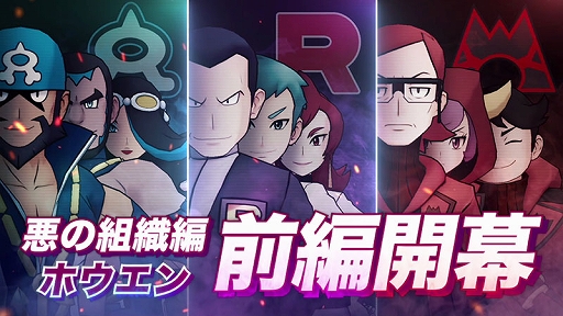 画像ギャラリー No.018のサムネイル画像 / 「ポケモンマスターズ EX」，マジコスすがたの“ハルカ”と“ユウキ”が登場するポケマスフェスを開催