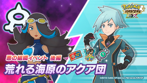 画像ギャラリー No.004のサムネイル画像 / 「ポケモンマスターズ EX」,フォルムを変えて戦う“★5 マジコスダイゴ&デオキシス”が登場