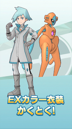 画像ギャラリー No.006のサムネイル画像 / 「ポケモンマスターズ EX」,フォルムを変えて戦う“★5 マジコスダイゴ&デオキシス”が登場