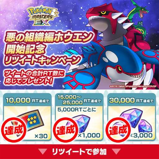 画像ギャラリー No.008のサムネイル画像 / 「ポケモンマスターズ EX」,3周年前夜祭を開催中。マツブサとアオギリが再登場
