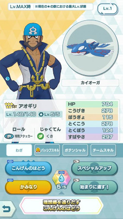 画像ギャラリー No.011のサムネイル画像 / 「ポケモンマスターズ EX」,3周年前夜祭を開催中。マツブサとアオギリが再登場
