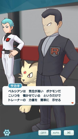 画像ギャラリー No.013のサムネイル画像 / 「ポケモンマスターズ EX」,3周年前夜祭を開催中。マツブサとアオギリが再登場