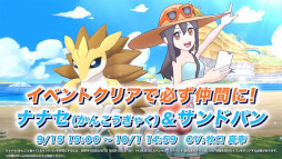 画像ギャラリー No.002のサムネイル画像 / 「ポケモンマスターズEX」，スペシャルコスイベント“観光案内メイっぱい！”を開催