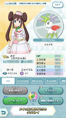 画像ギャラリー No.007のサムネイル画像 / 「ポケモンマスターズEX」，スペシャルコスイベント“観光案内メイっぱい！”を開催