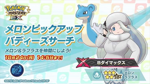 画像ギャラリー No.004のサムネイル画像 / 「ポケモンマスターズ EX」，★５マサル＆ゴリランダーが登場する“マサルピックアップ ポケマスフェス”を開催