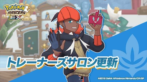画像ギャラリー No.005のサムネイル画像 / 「ポケモンマスターズ EX」，★５マサル＆ゴリランダーが登場する“マサルピックアップ ポケマスフェス”を開催