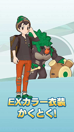 画像ギャラリー No.007のサムネイル画像 / 「ポケモンマスターズ EX」，★５マサル＆ゴリランダーが登場する“マサルピックアップ ポケマスフェス”を開催