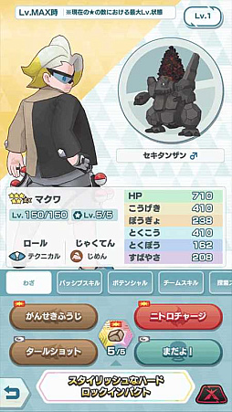画像ギャラリー No.014のサムネイル画像 / 「ポケモンマスターズ EX」，★５マサル＆ゴリランダーが登場する“マサルピックアップ ポケマスフェス”を開催