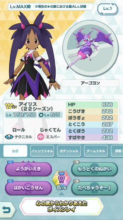 画像ギャラリー No.008のサムネイル画像 / 「ポケモンマスターズ EX」,特別な季節衣装のアイリスとオニオンが登場するエピソードイベント“異界とつながる夕闇の宴”を開催