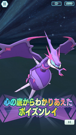 画像ギャラリー No.011のサムネイル画像 / 「ポケモンマスターズ EX」,特別な季節衣装のアイリスとオニオンが登場するエピソードイベント“異界とつながる夕闇の宴”を開催