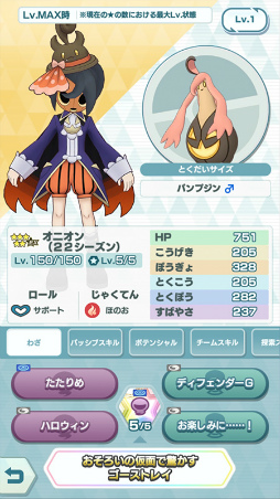 画像ギャラリー No.012のサムネイル画像 / 「ポケモンマスターズ EX」,特別な季節衣装のアイリスとオニオンが登場するエピソードイベント“異界とつながる夕闇の宴”を開催