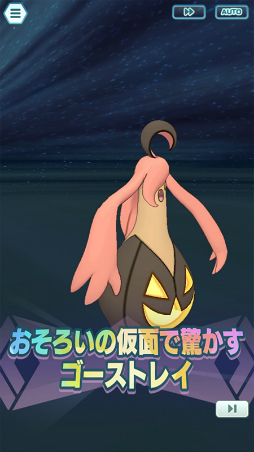 画像ギャラリー No.015のサムネイル画像 / 「ポケモンマスターズ EX」,特別な季節衣装のアイリスとオニオンが登場するエピソードイベント“異界とつながる夕闇の宴”を開催