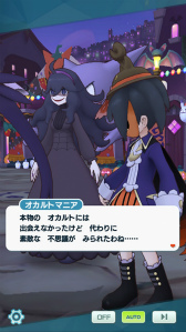 画像ギャラリー No.018のサムネイル画像 / 「ポケモンマスターズ EX」,特別な季節衣装のアイリスとオニオンが登場するエピソードイベント“異界とつながる夕闇の宴”を開催
