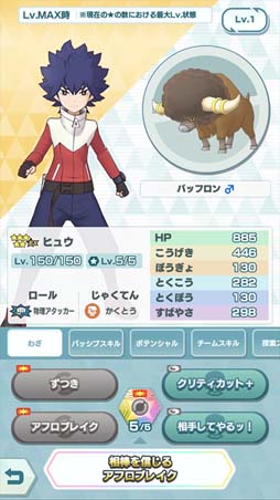 画像ギャラリー No.007のサムネイル画像 / 「ポケモンマスターズ EX」，悪の組織イベント後編“凍える悪意のプラズマ団”開催中