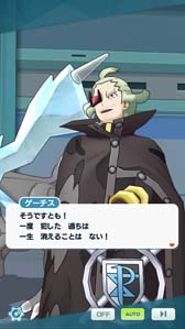 画像ギャラリー No.014のサムネイル画像 / 「ポケモンマスターズ EX」，悪の組織イベント後編“凍える悪意のプラズマ団”開催中