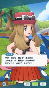 画像ギャラリー No.003のサムネイル画像 / 「ポケモンマスターズ EX」,ネオ・チャンピオン“次代を作るふたつの軸”にセレナ&カルムが登場