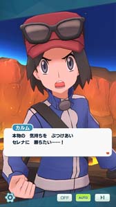 画像ギャラリー No.004のサムネイル画像 / 「ポケモンマスターズ EX」,ネオ・チャンピオン“次代を作るふたつの軸”にセレナ&カルムが登場