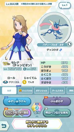 画像ギャラリー No.006のサムネイル画像 / 「ポケモンマスターズ EX」,ネオ・チャンピオン“次代を作るふたつの軸”にセレナ&カルムが登場