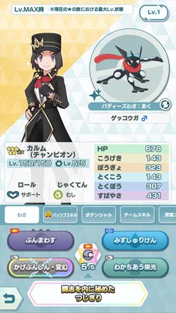 画像ギャラリー No.012のサムネイル画像 / 「ポケモンマスターズ EX」,ネオ・チャンピオン“次代を作るふたつの軸”にセレナ&カルムが登場