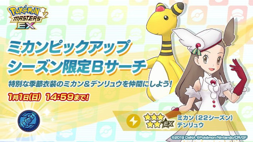 画像ギャラリー No.002のサムネイル画像 / 「ポケモンマスターズEX」,エピソードイベント“街を照らす優しい明かり”を開催
