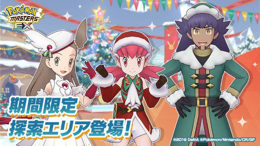 画像ギャラリー No.004のサムネイル画像 / 「ポケモンマスターズEX」,エピソードイベント“街を照らす優しい明かり”を開催