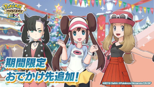 画像ギャラリー No.005のサムネイル画像 / 「ポケモンマスターズEX」,エピソードイベント“街を照らす優しい明かり”を開催