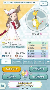 画像ギャラリー No.007のサムネイル画像 / 「ポケモンマスターズEX」,エピソードイベント“街を照らす優しい明かり”を開催