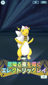 画像ギャラリー No.010のサムネイル画像 / 「ポケモンマスターズEX」,エピソードイベント“街を照らす優しい明かり”を開催