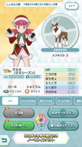 画像ギャラリー No.011のサムネイル画像 / 「ポケモンマスターズEX」,エピソードイベント“街を照らす優しい明かり”を開催
