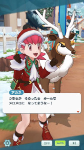 画像ギャラリー No.018のサムネイル画像 / 「ポケモンマスターズEX」,エピソードイベント“街を照らす優しい明かり”を開催