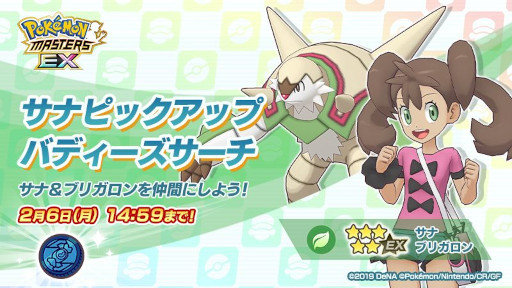 画像ギャラリー No.004のサムネイル画像 / 「ポケモンマスターズ EX」，マジコスすがたの“カルネ”が登場。メインストーリー悪の組織編“カロス編”開幕