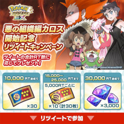画像ギャラリー No.006のサムネイル画像 / 「ポケモンマスターズ EX」，マジコスすがたの“カルネ”が登場。メインストーリー悪の組織編“カロス編”開幕