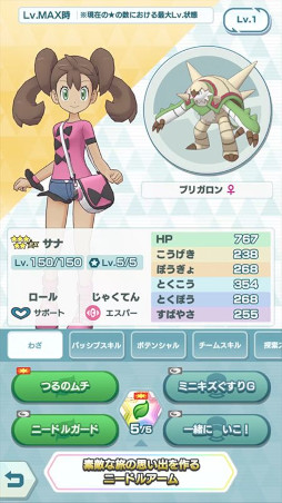 画像ギャラリー No.011のサムネイル画像 / 「ポケモンマスターズ EX」，マジコスすがたの“カルネ”が登場。メインストーリー悪の組織編“カロス編”開幕