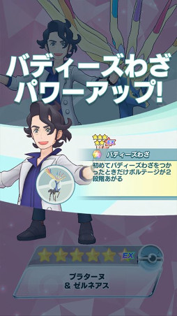 画像ギャラリー No.015のサムネイル画像 / 「ポケモンマスターズ EX」，マジコスすがたの“カルネ”が登場。メインストーリー悪の組織編“カロス編”開幕