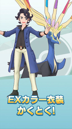 画像ギャラリー No.016のサムネイル画像 / 「ポケモンマスターズ EX」，マジコスすがたの“カルネ”が登場。メインストーリー悪の組織編“カロス編”開幕