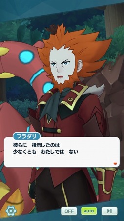 画像ギャラリー No.004のサムネイル画像 / 「ポケモンマスターズ EX」悪の組織イベント後編“フレーフレーフレア団！”が開催に